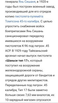 Так это его переделка под другой патрон.