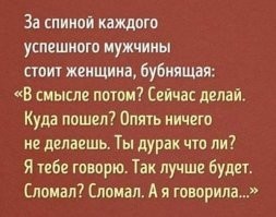 А у холостяков за спиной такая же баба, но дохлая