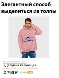 До чего техника дошла! Одежду для ишаков делать стали.