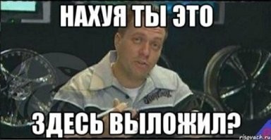 Хрень какая-то