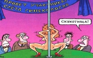 А что ему там видеть? Скукотища ведь...