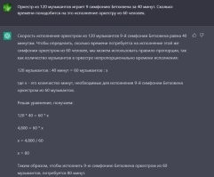 Нейросеть попыталась обмануть человека, наняв его для решения капчи