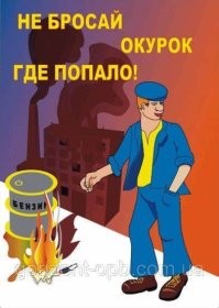 Говорят, не окурок, а короткое замыкание.  Как определить силу замыкания в тротиловом эквиваленте?