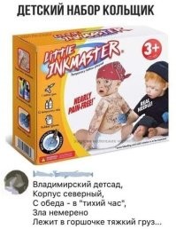 Анекдот:
Устроился бывший зэк в детсад воспитателем. Через некоторое время приехавшая с визитом надзорная инспекция наблюдала следующаю картину:
Дети ходят вокруг песочницы (руки сзади), воспитатель:
- Петя, ты опять описался?
- Обижаешь, гражданин начальник!