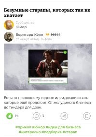 "Старапы" у аффтора явно 144 балла из 100 по ЕГЭ за русский язык...