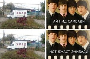 Хит "битлов", о котором мало кто помнит