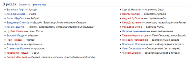 Что-то не помню Боярского в фильме  "Воры в законе" .
Неужто с Гафтом перепутали?! 
ОМГ,  куда катится мир!!