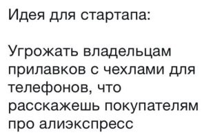Безумные стартапы, которых так не хватает