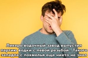 Алкопост на&nbsp;вечер этой пятницы