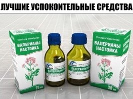 Без этого на улицу - ни ногой.
Флакончик на дорожку укрепляет нервы