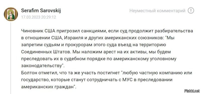 Международный суд в Гааге выдал ордер на арест Владимира Путина