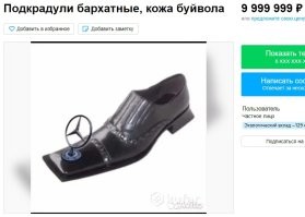 17 обычных вещей, чей ценник невозможно объяснить с точки зрения здравого смысла