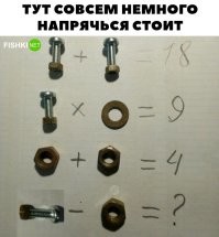 ок. А если так?