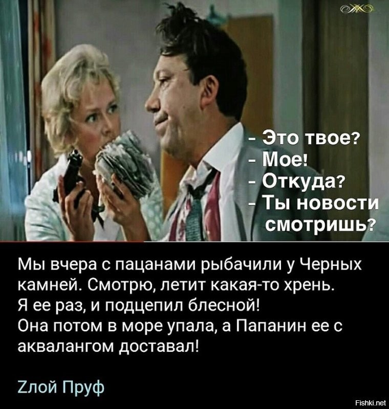 Zлой Пруф, если ты это читаешь, ЗАПОМНИ раз и на всегда: Анатолий Дмитриевич ПапанОВ!!!