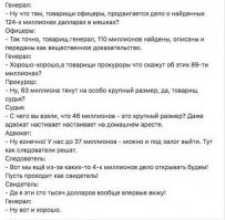 Отработанная схема.