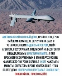 Испанец-хохотун о сбитом американском беспилотнике
