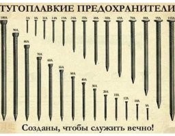 Пф-ф!