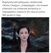 В Китае представили новую виртуальную ведущую новостей, работающую на основе ИИ