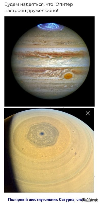 Портал на Сатурн пробивают, чего тут непонятного-то?