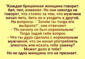 Они реально никогда об этом не задумываются. Выбирают себе парня - душу компании, а после свадьбы запрещают с этой компанией общаться.