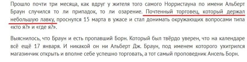 Вот интересно, какое заболевание заставляет придумывать подобные "исторические истории"?

В чужом городе, никогда не занимаясь торговлей, открыл лавку (то есть купил или снял помещение), нашел поставщиков (еще раз, торговцем до этого не был) и успел стать почтенным торговцем. Ну да, так оно и бывает.