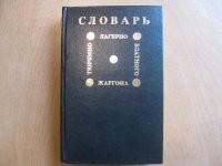 У меня где-то был полный скан вот этой книжки
