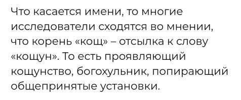 Кощунствовать - это рассказывать сказки, мифы, легенды. И т.п. 

Это потом, борящаяся со всякими следами язычества церковь, "назначила" плохое значение этого слова.