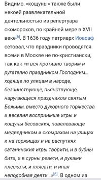 Кощунствовать - это рассказывать сказки, мифы, легенды. И т.п. 

Это потом, борящаяся со всякими следами язычества церковь, "назначила" плохое значение этого слова.