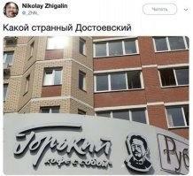 Это Троцкий