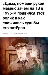 Вот и выросло поколение, которое не помнит Диму...