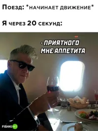 Машинист воздушного судна, не иначе!