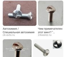 Понятно, что насквозь и гайки. 
Но в посте, скорее всего, вообще, саморезы. 

Есть такие, как раз, чтобы не откручивали.