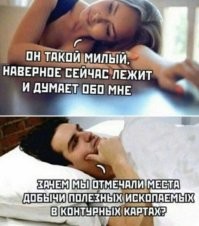 А вдруг завтра упадёшь в люк и попадёшь к Сталину? Не вспомнишь где алмазы и нефть - пойдёшь их искать пешком.