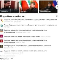 Нет, это не Панорама