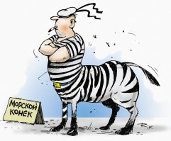 Где появились кентавры