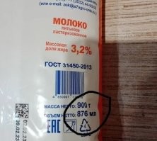 До половины досмотрел. До молока. Фото из поста ниже. Уже в другой теме выясняли что объем молока зависит от плотности и массы. При большей плотности масса будет больше при меньшем объеме.

По ГОСТу минимальная плотность молока 3.2% жирностью 1027 кг/м3.
V = m / p, где
V - объем;
m - масса;
p - плотность.
Берем данные с фотографии и считаем:
V = 900/1027 = 0,8763388510 мл

Прям  тютелька в тютельку. Молоко должно соответствовать нормам. Что там по факту только экспертиза, но на упаковке все написано верно.
А по-поводу цен, и что раньше за те же деньги продавали литр, разговор совсем другой. Тут не только маркетинг, а еще инфляция и т.д.