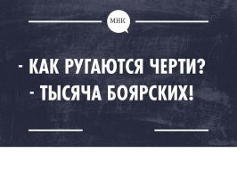 Демотиваторы: понедельник, волшебники, офис