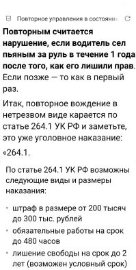 Вроде, сейчас за повторную пьянку за рулём, могут посадить.