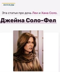Рей не была дочерью Леи, насколько помню.