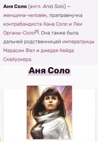 Рей не была дочерью Леи, насколько помню.