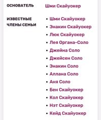 Рей не была дочерью Леи, насколько помню.