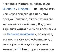 Ну... Собственно, греки так и рассказывали...