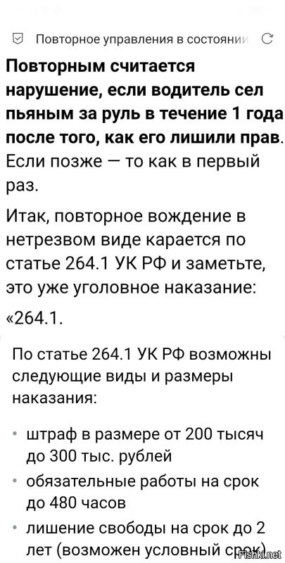 Вроде, сейчас за повторную пьянку за рулём, могут посадить.