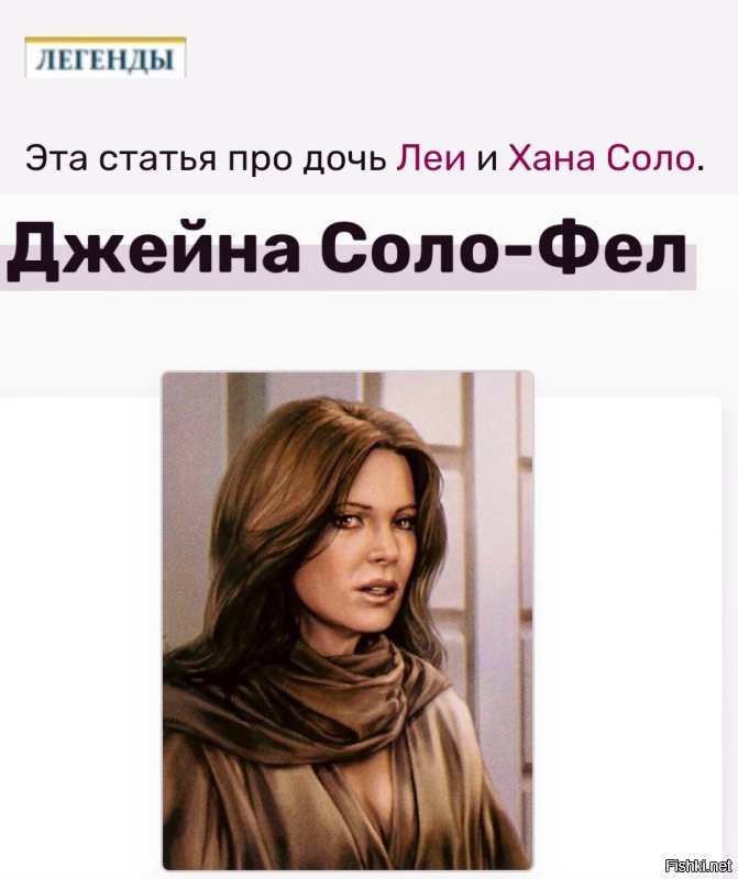 Рей не была дочерью Леи, насколько помню.