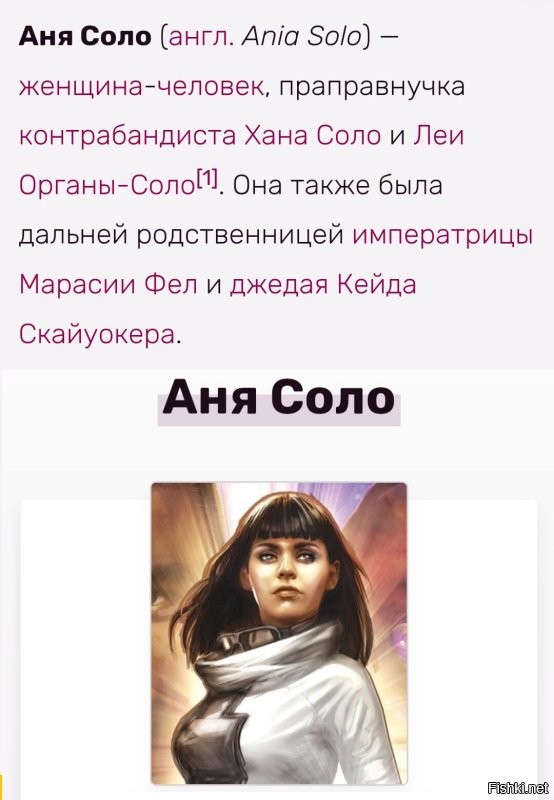 Рей не была дочерью Леи, насколько помню.