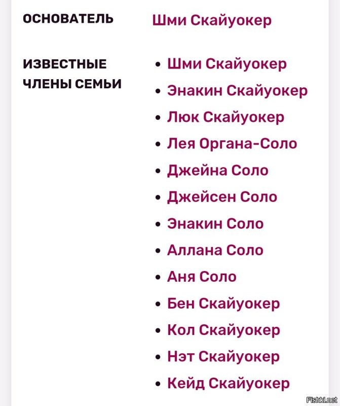 Рей не была дочерью Леи, насколько помню.