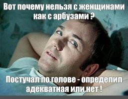 Мужские три минуты: забавный эксперимент от девушки