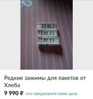 а я ведь мог стать миллионером