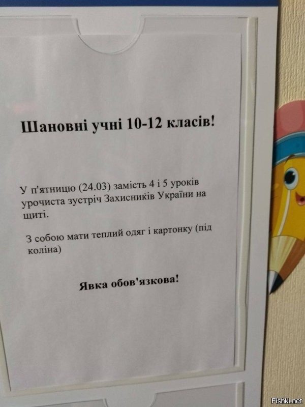 Украинских старшеклассников сгоняют встречать тела "защитников Украины". С собой советуют взять картонку, чтобы было удобно встать на колени.