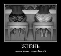 Демотивируй это